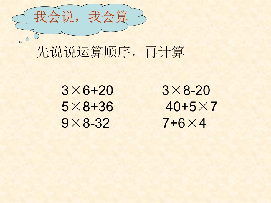 青岛版小学数学二年级上第三册第九单元休闲假日信息窗ppt课件.ppt_第2页