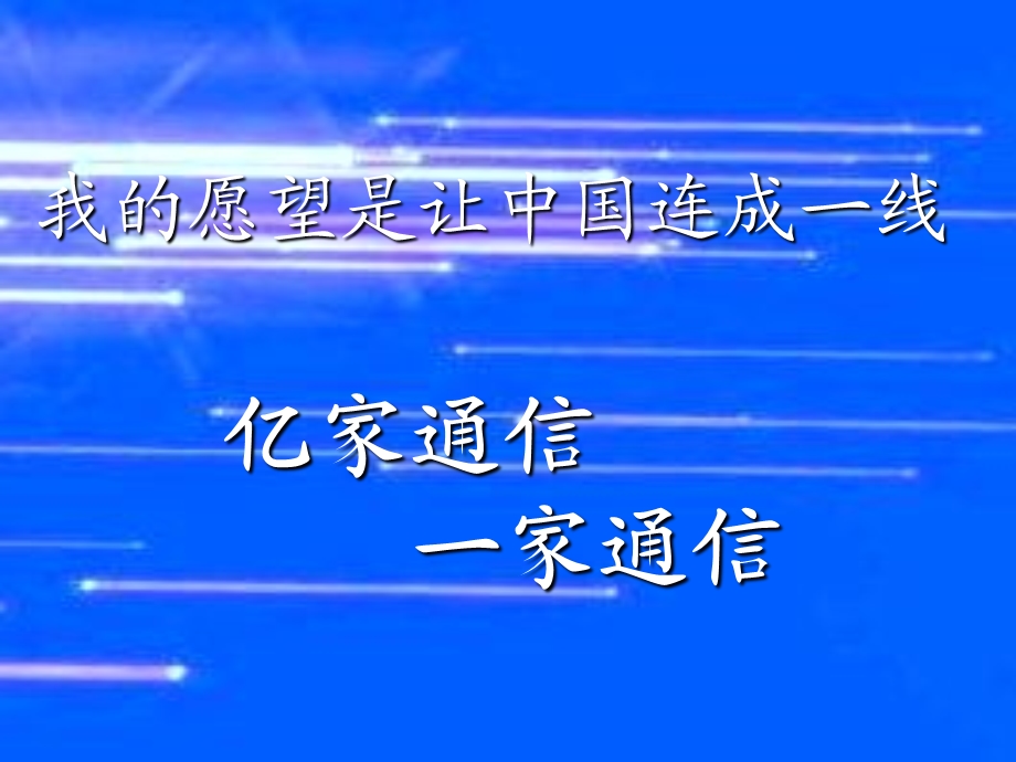 大学生职业规划设计大赛参赛作品生态工程职业学院课件.ppt_第3页