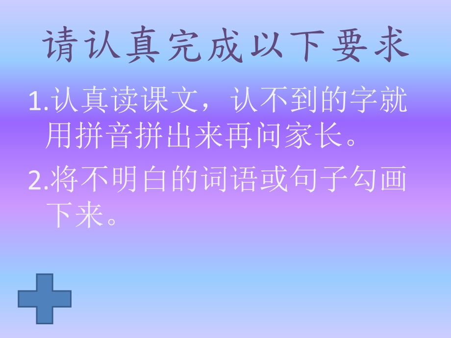 鼠小弟的小背心ppt课件.ppt_第2页