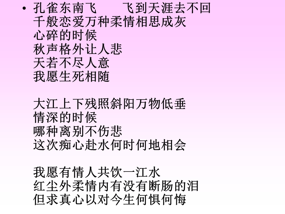 便复在旦夕府吏再拜还长叹空房中作计乃尔立转头向户课件.ppt_第1页