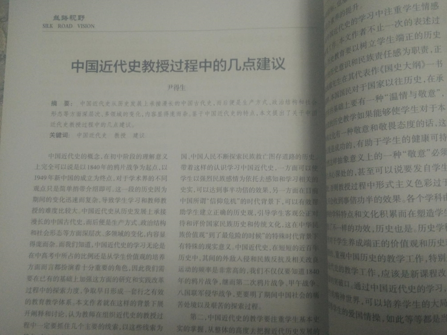 顺乎世界之潮流(必修三精品ppt课件).ppt_第2页