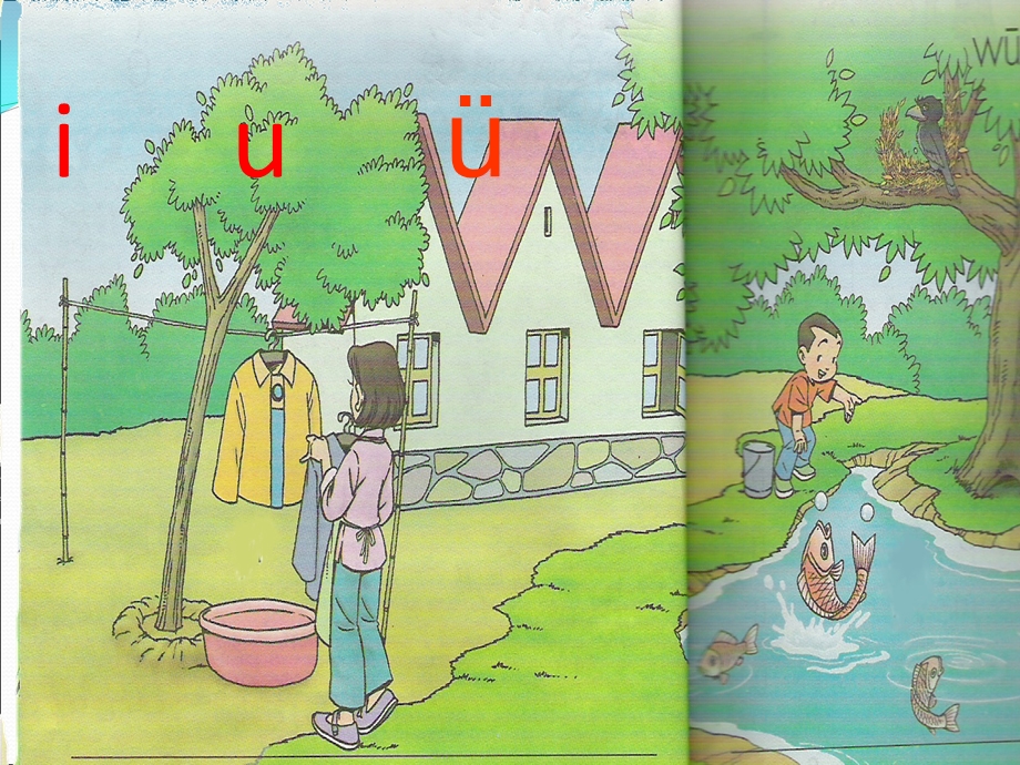 单韵母i、u、ü 教学ppt课件.ppt_第2页