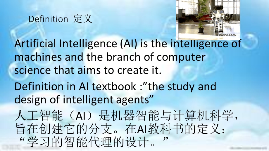 专业英语人工智能最终版课件.ppt_第3页