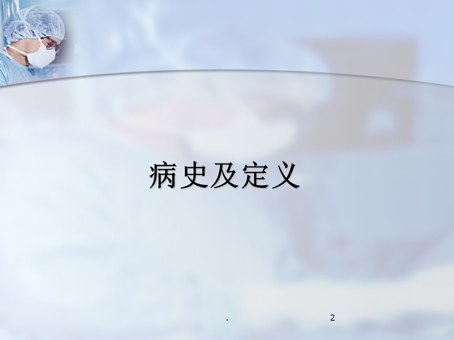 溶血性贫血 课件.ppt_第2页