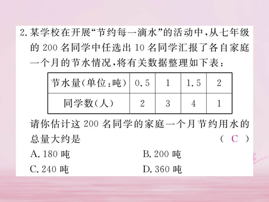 七年级数学下册第10章数据的收集整理与描述课件.ppt_第3页