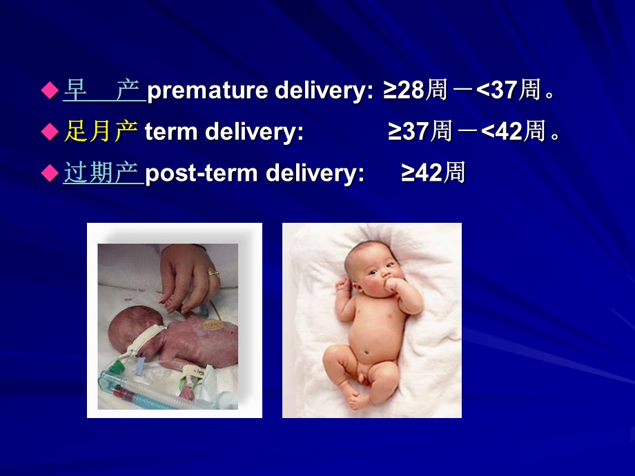 英文 正常分娩课件.ppt_第3页