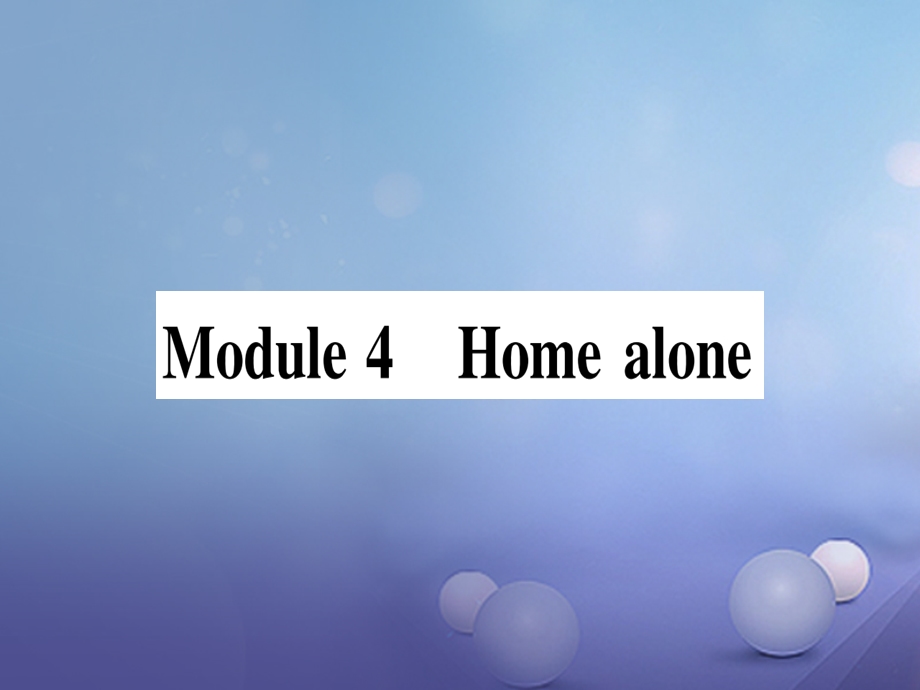 九年级英语上册Module4Homealone课课件.ppt_第1页