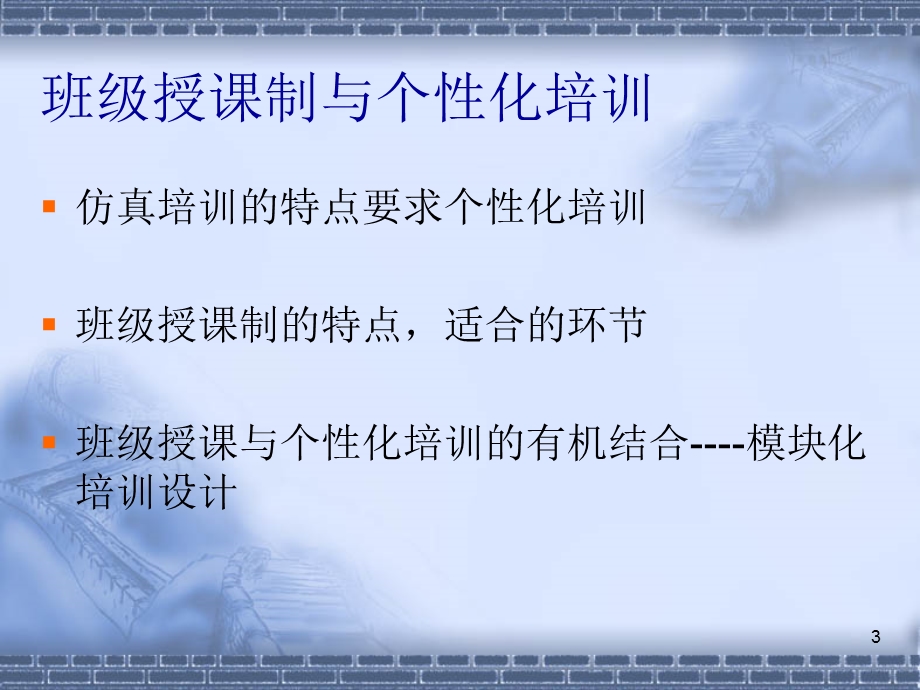 学员管理 课件.ppt_第3页