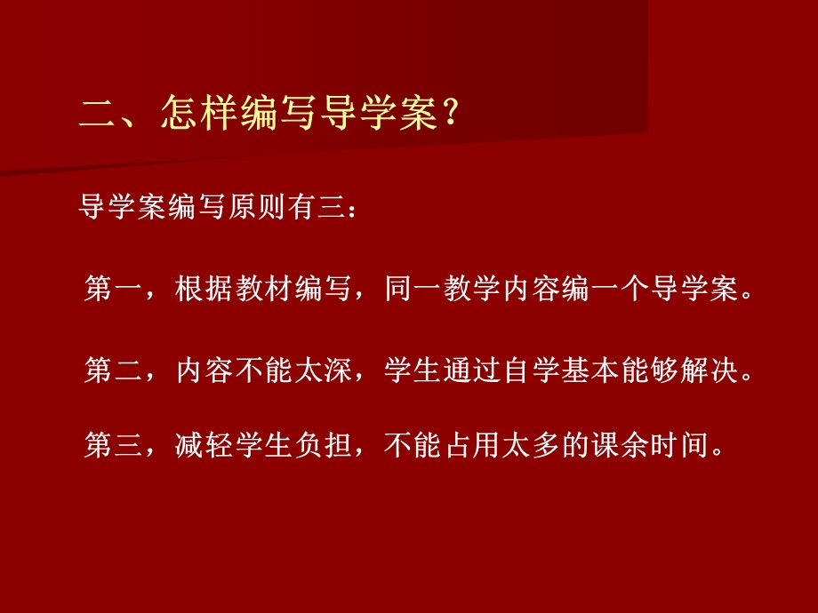 初中语文教学设计要点课件.ppt_第3页