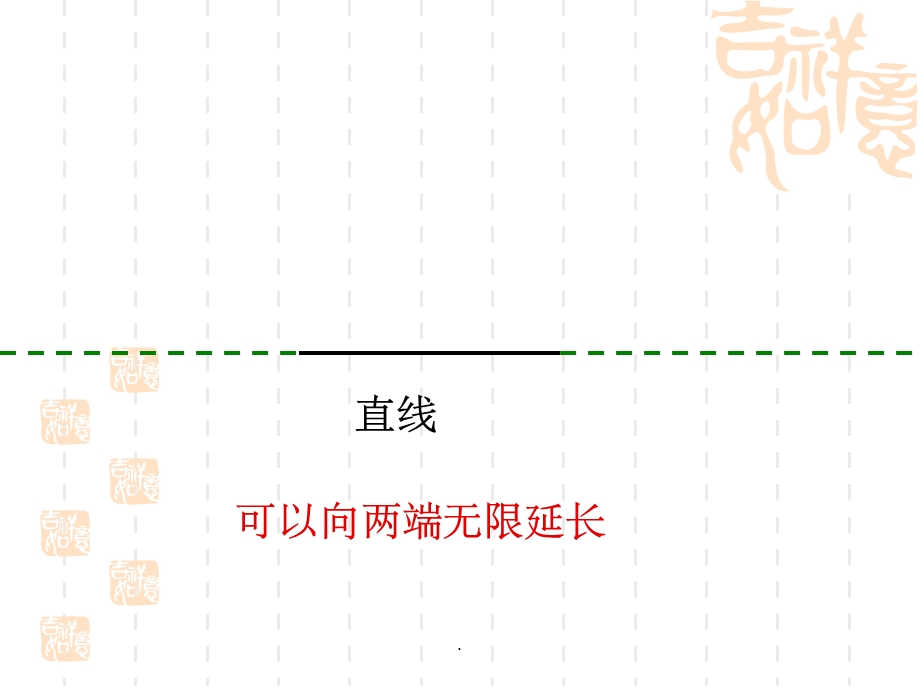 平行与垂直公开课课件.ppt_第2页