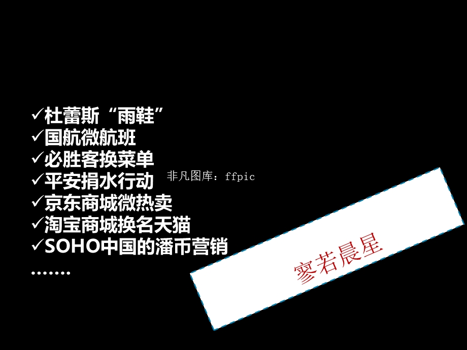 如何制造微博影响力ppt作品课件.ppt_第3页