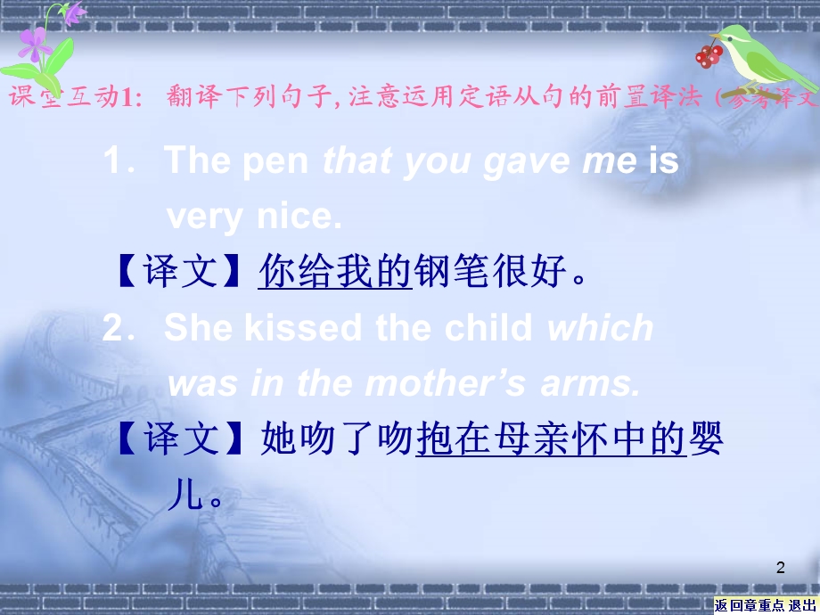 句式转换译法课件.ppt_第2页