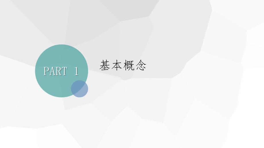 患者满意度分析课件.ppt_第3页