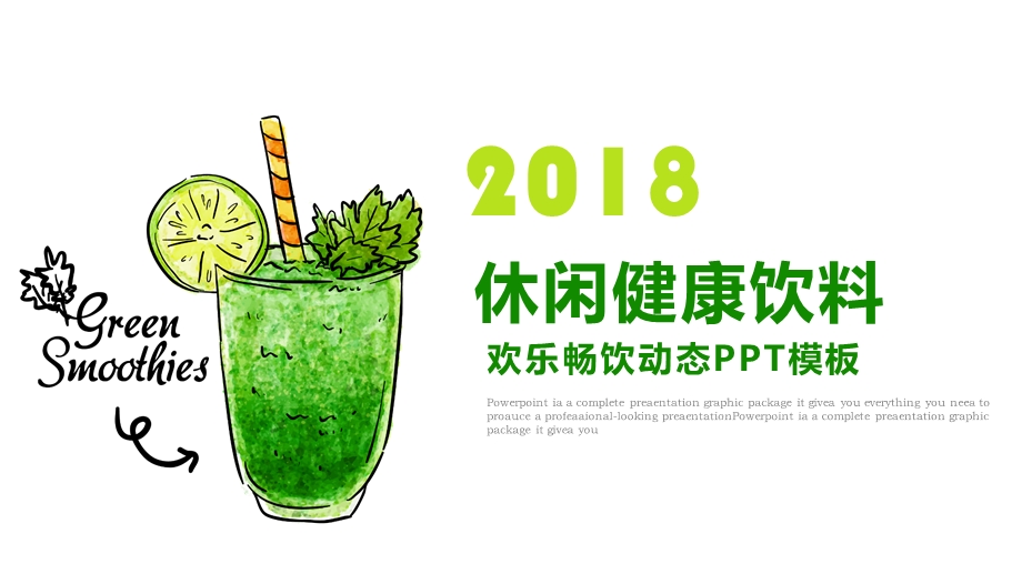 夏季清爽甜品饮料行业专用工作汇报总结课件.pptx_第1页