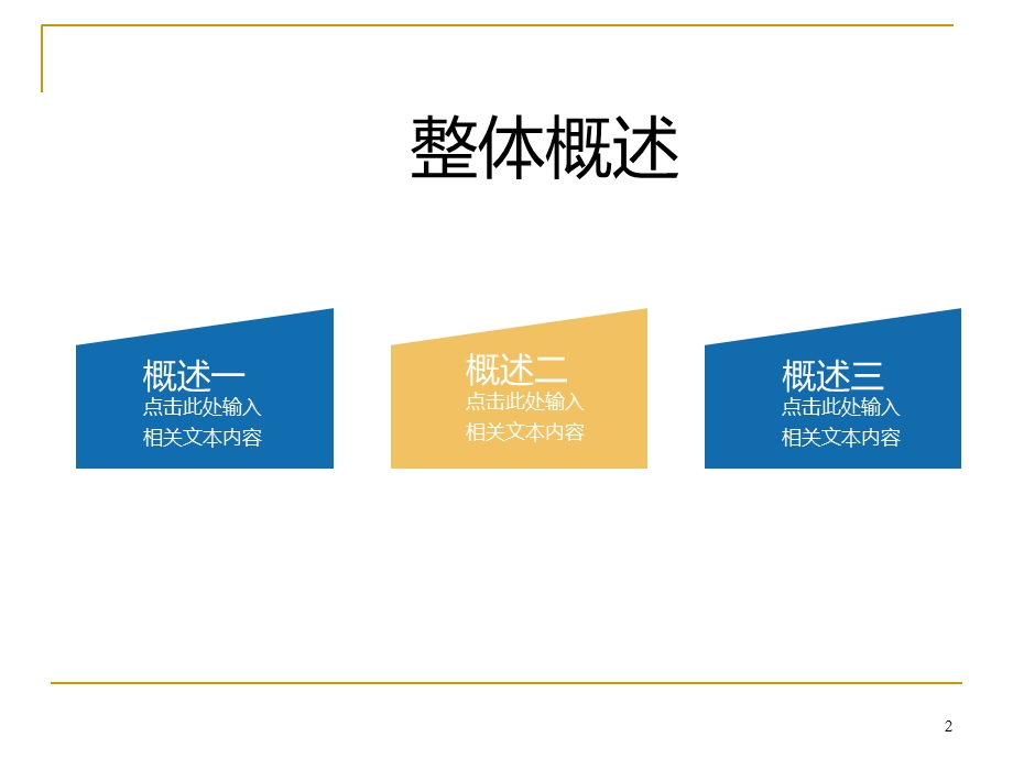 小儿肺系疾病的中医药调治课件.ppt_第2页