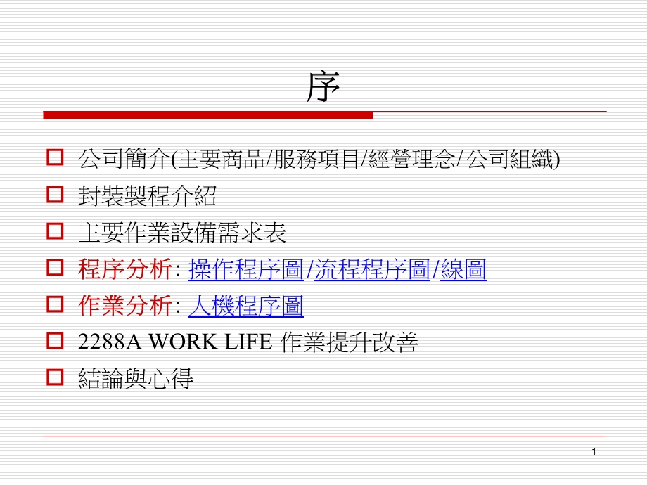 封装制程介绍晶圆研磨课件.ppt_第1页