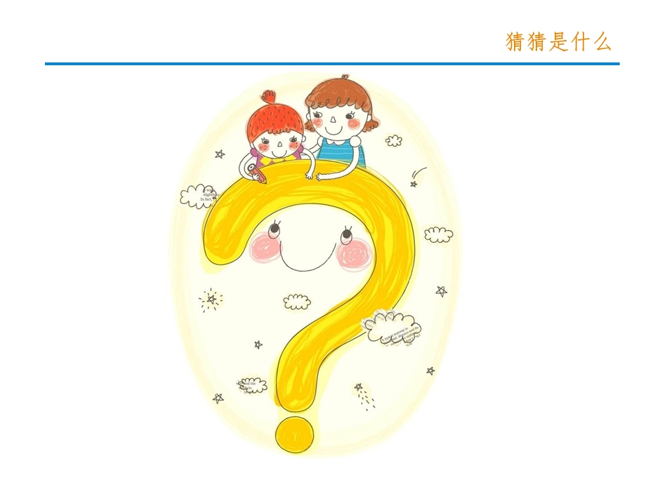 幼儿园家长进课堂讲课课件.ppt_第2页