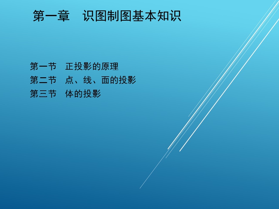 管道工识图制图课件.ppt_第2页