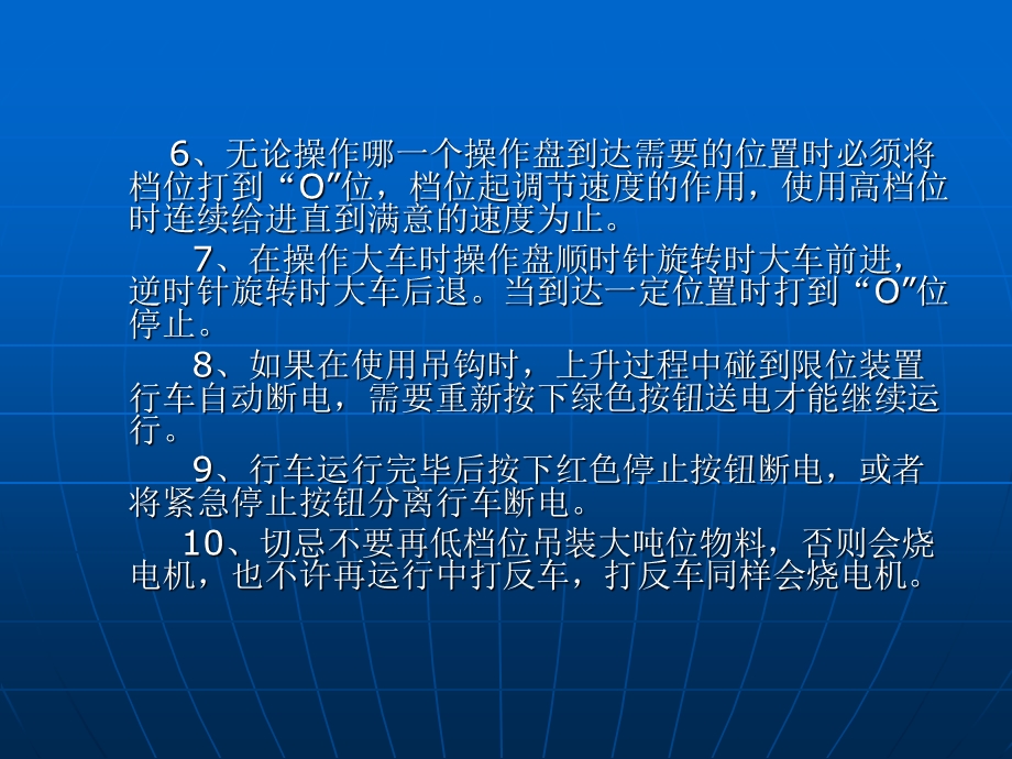 生产车间安全操作规程课件.ppt_第3页