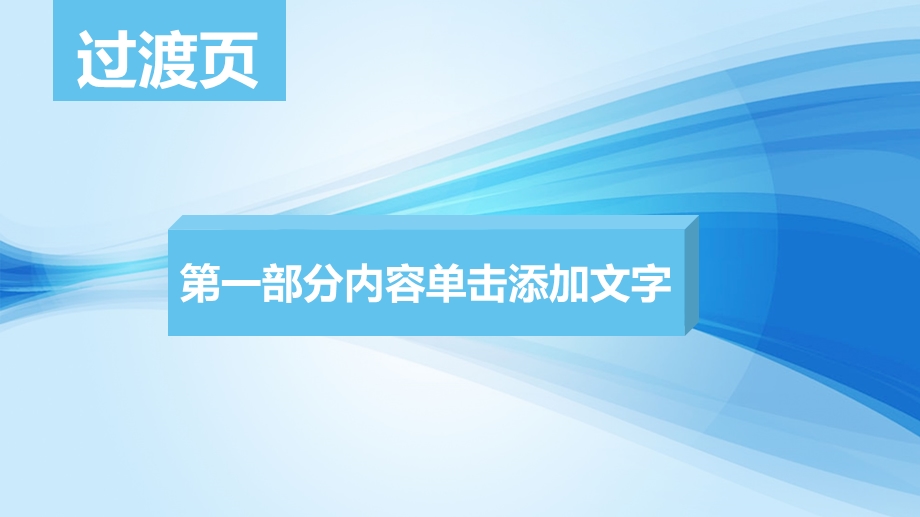 税务年度工作汇报PPT模板课件.pptx_第3页