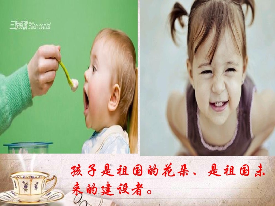 第三章幼儿教师职业道德规范课件.ppt_第1页