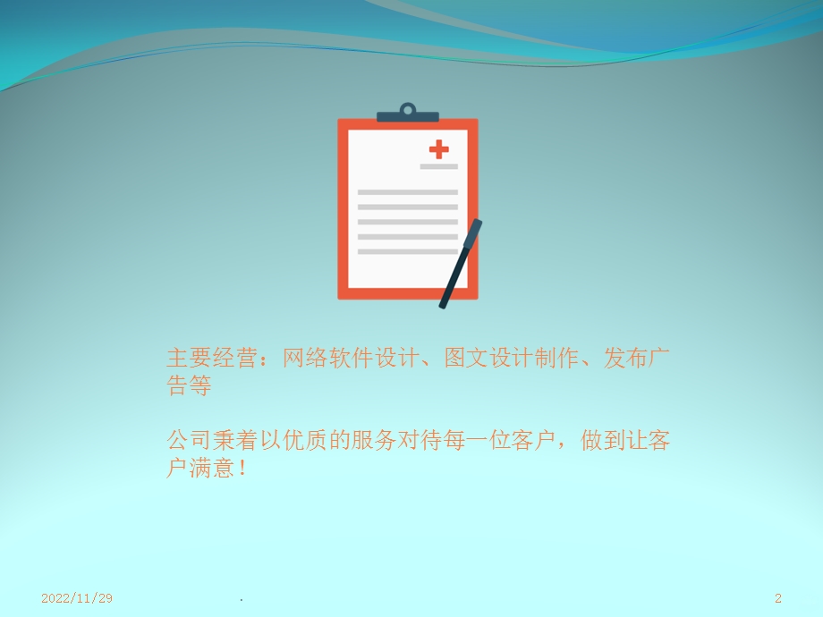 糖尿病教学查房课件.pptx_第2页