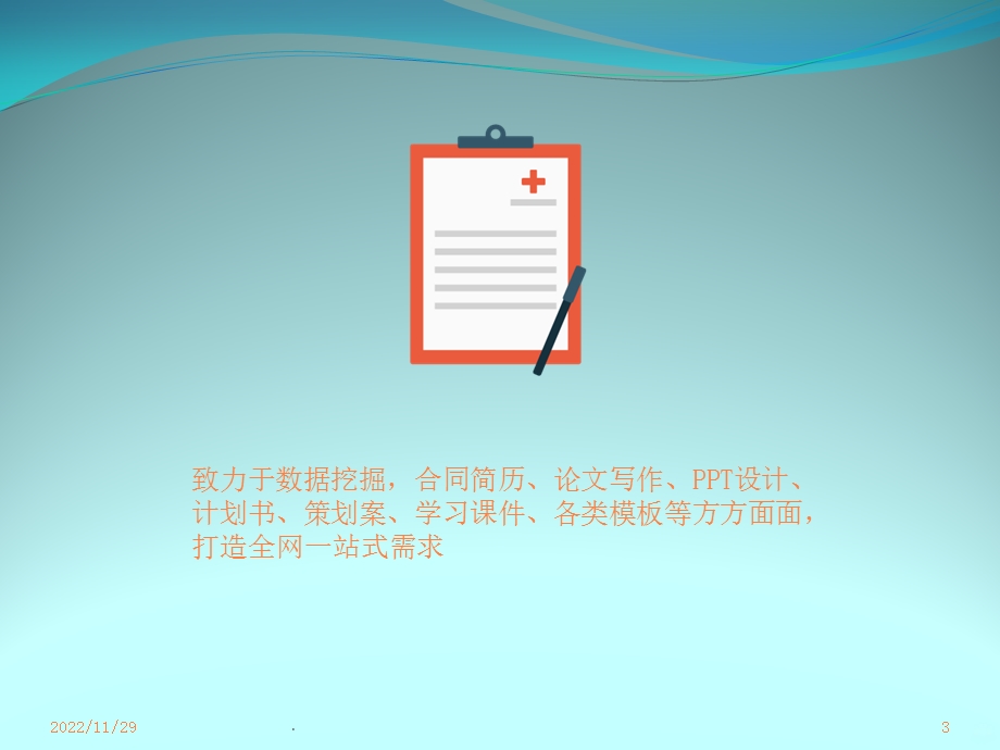 糖尿病教学查房课件.pptx_第3页