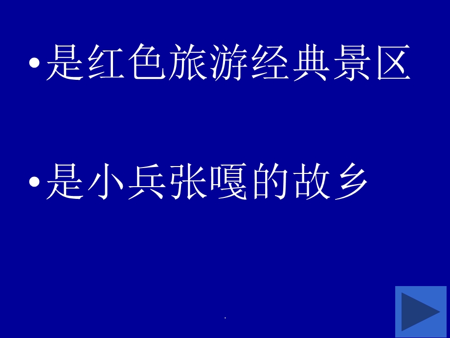 白洋淀课件.ppt_第3页