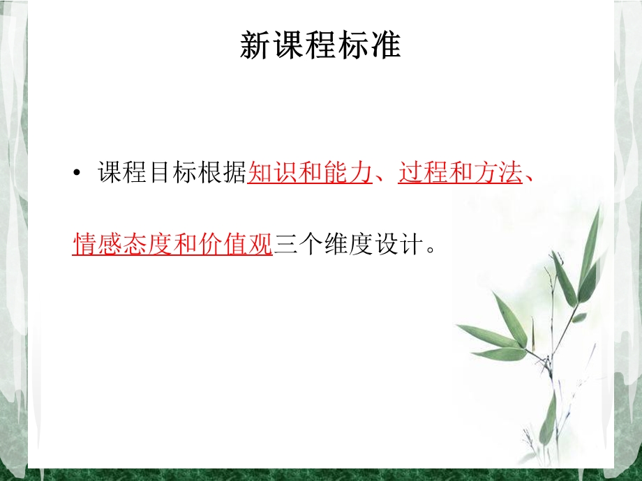 教师展业发展的4项基本技能解读课件.ppt_第2页