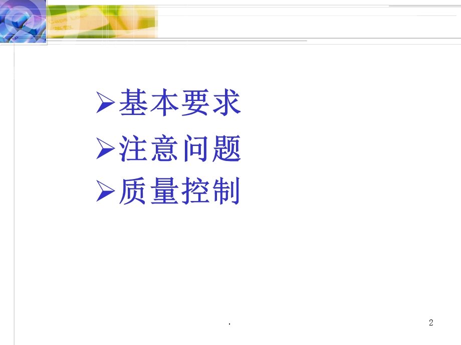 病历培训课件.ppt_第2页