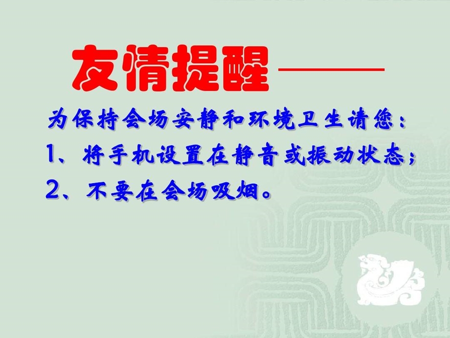 新修订《江苏省安全生产条例》讲座课件.ppt_第2页