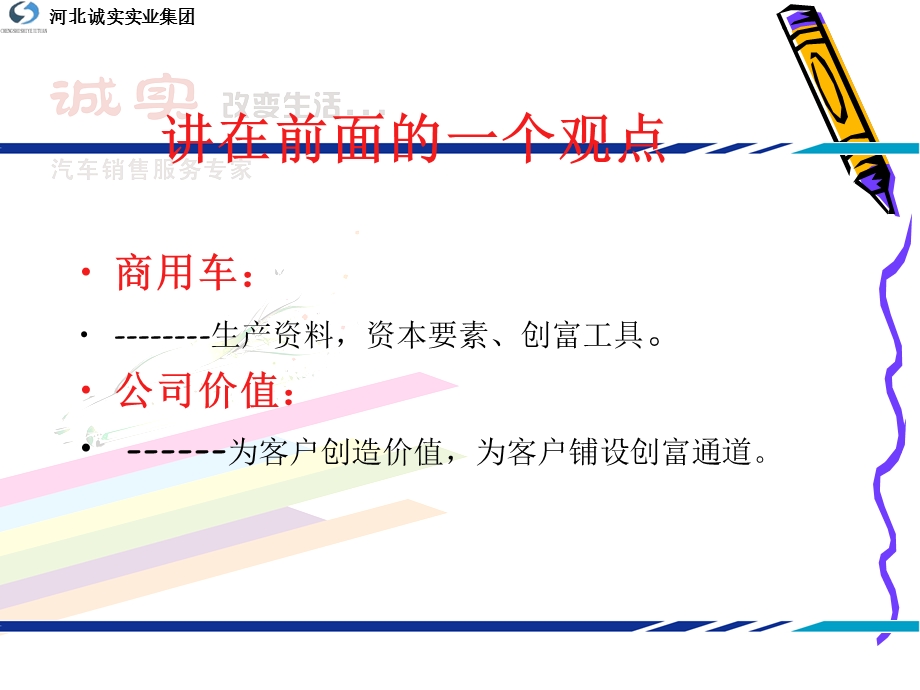 汽车金融风控流程课件.ppt_第2页