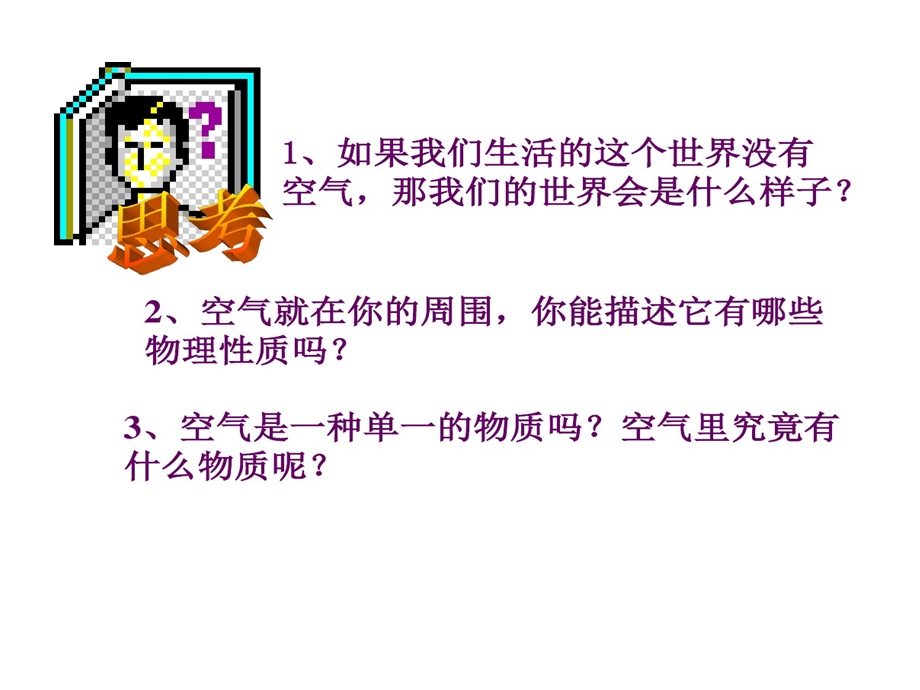 稀有气体性质和用途课件.ppt_第3页