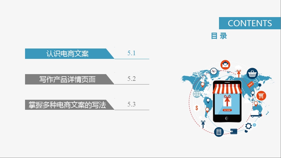 电商文案写作课件.pptx_第2页