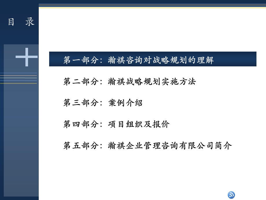 时尚服装行业战略规划项目建议书课件.ppt_第3页