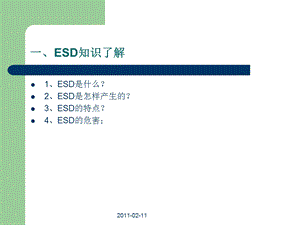 ESD防护设计与处理课件.ppt
