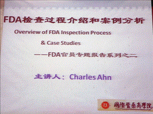 FDA检查过程介绍和案例分析课件.ppt