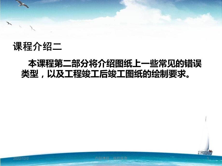 钢结构识图培训课件.ppt_第3页