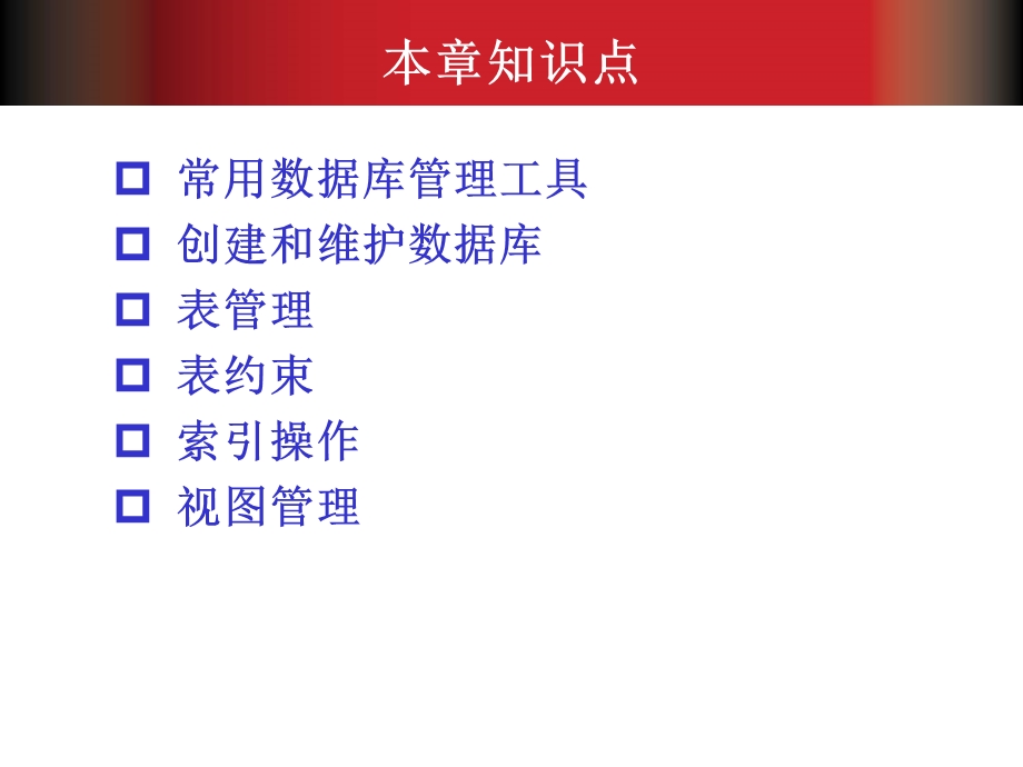 web应用程序开发教程 第08章课件.ppt_第3页