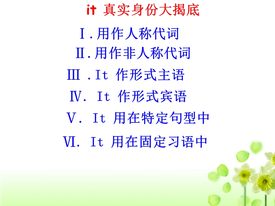 英语选修6unit3语法课件.ppt_第2页