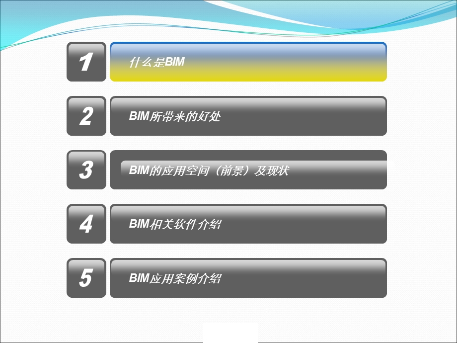 BIM讲解及核心软件演示讲解讲稿课件.ppt_第2页