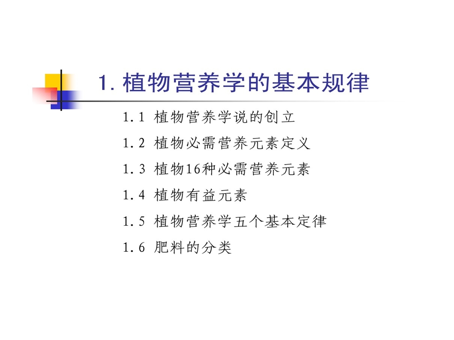 草木灰肥料开发可行性研究和方案课件.ppt_第3页