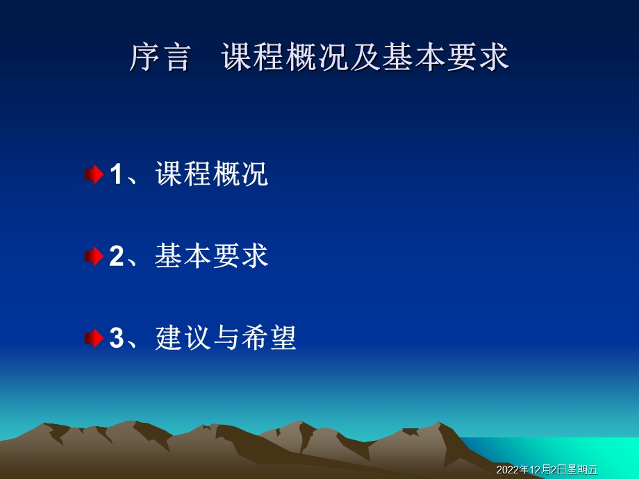 钢结构课件第一章钢结构.ppt_第3页