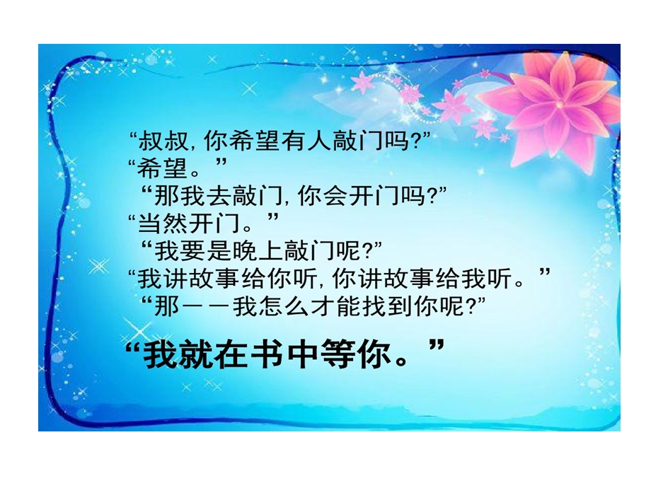 草房子阅读交流课总结课件.ppt_第2页