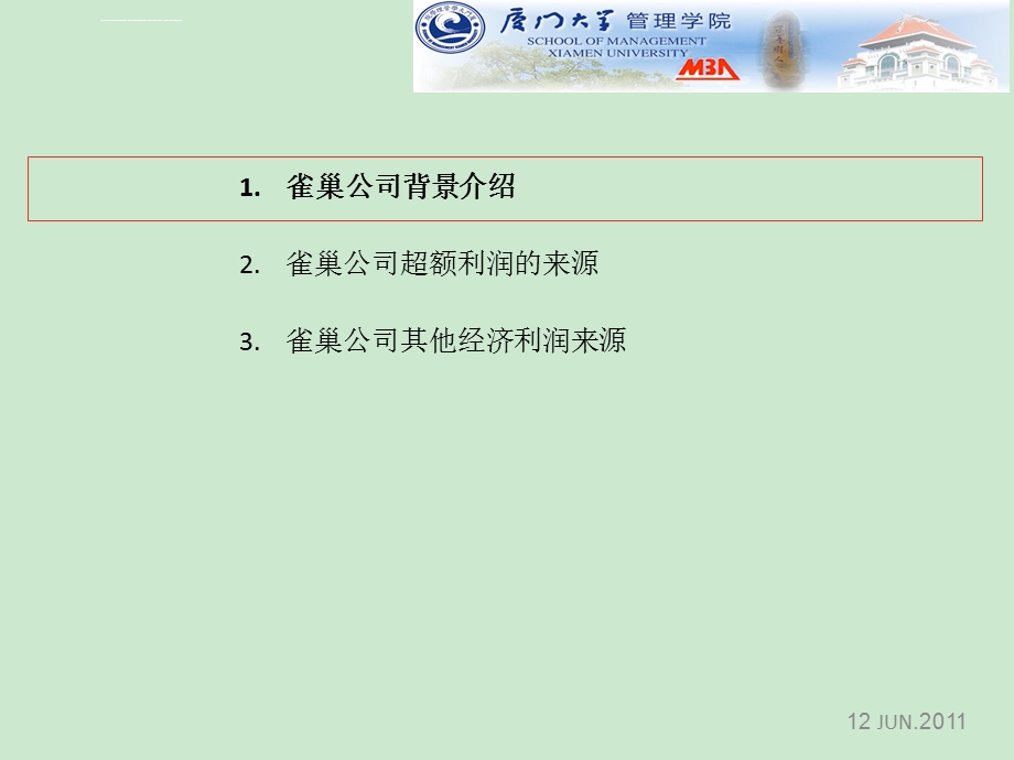 雀巢公司经济利润的来源ppt课件.ppt_第2页