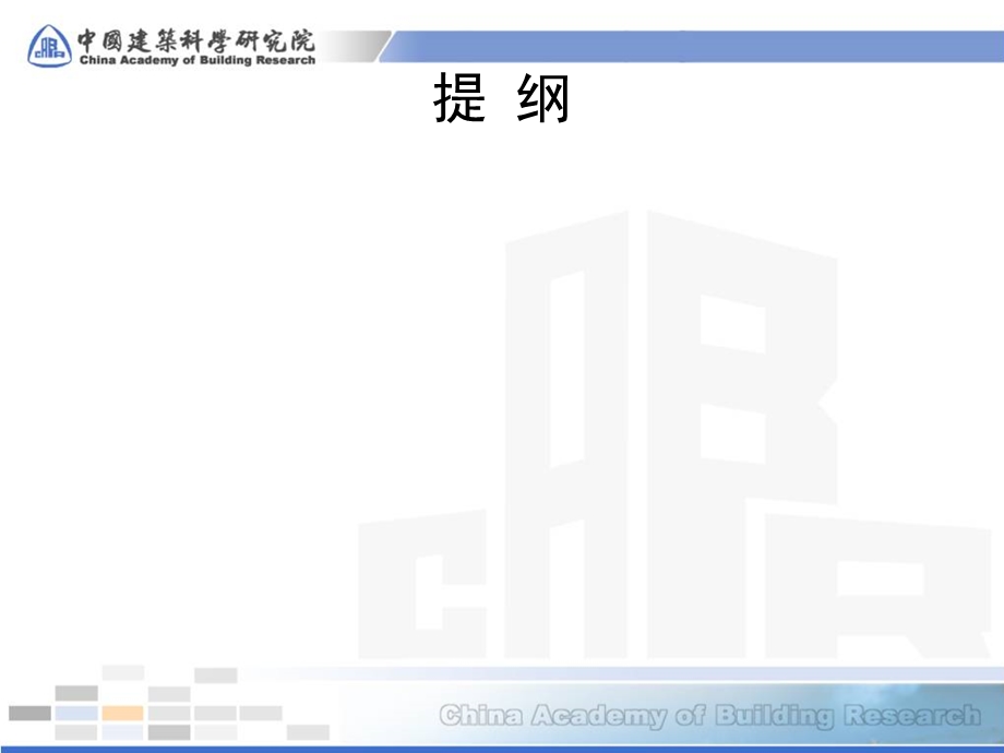 《建筑通风效果测试与评价》--共47张课件.ppt_第2页