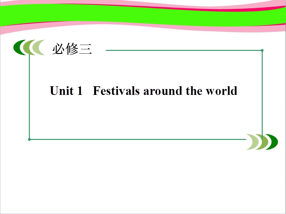 Unit-Festivals-around-the-world--公开课课件--公开课课件.ppt_第1页