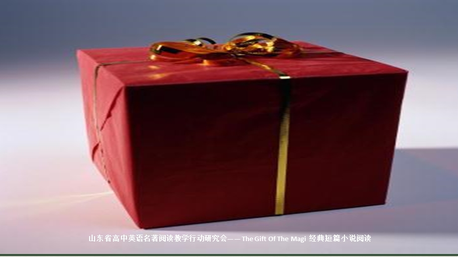 The-Gift-Of-The-Magi-经典短篇小说阅读优秀课件.ppt_第2页