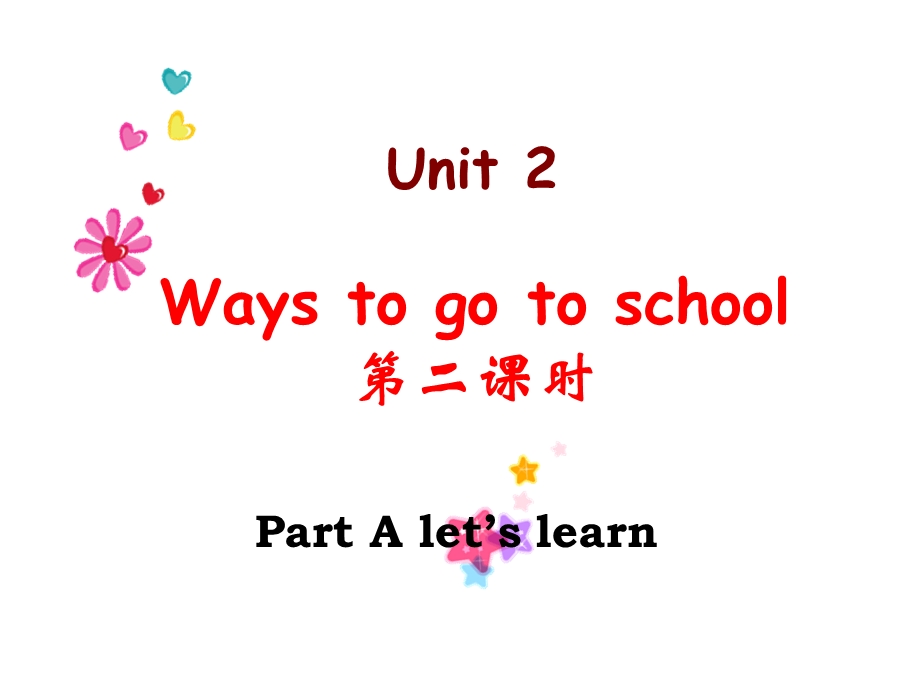 Unit-2Ways-to-go-to-school第2课时--省一等奖课件.ppt_第1页