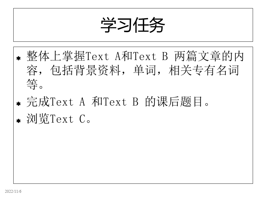 中国历史文化概况Unit7Scienceandtechnology精品文档.ppt_第2页